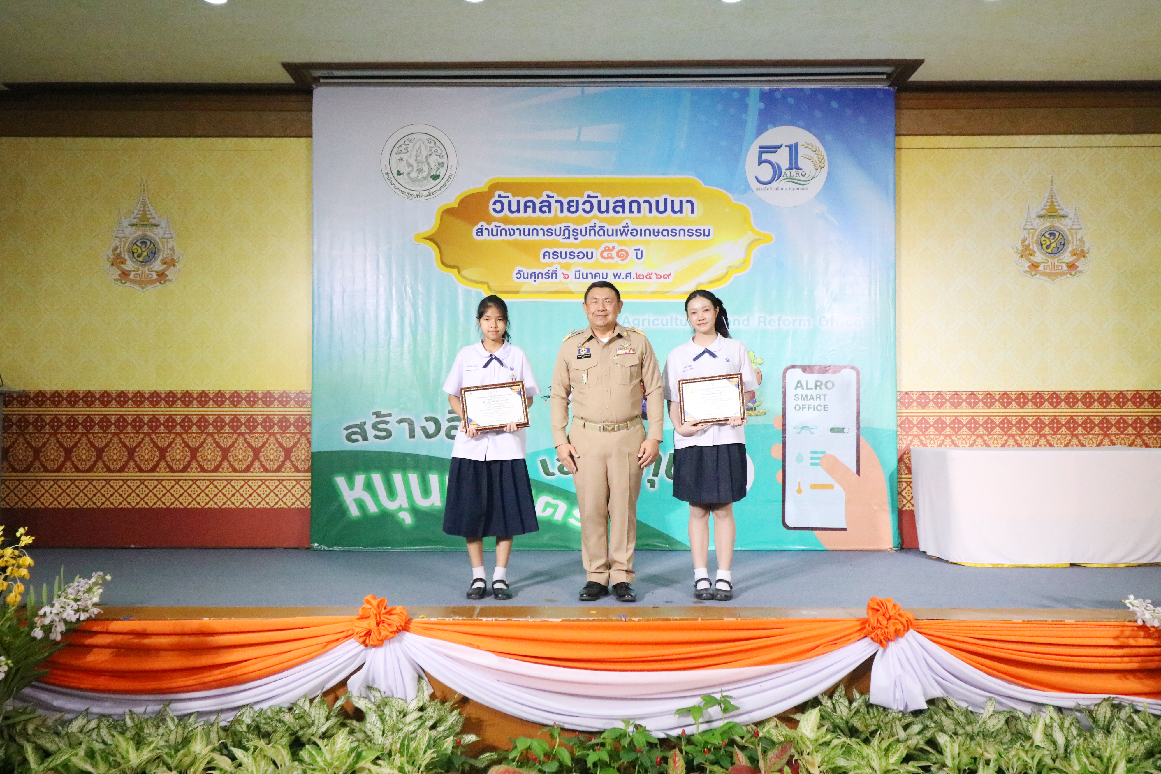 title - เลขาธิการ ส.ป.ก. มอบรางวัลเชิดชูกียรติ ประจำปีงบประมาณ พ.ศ. 2568